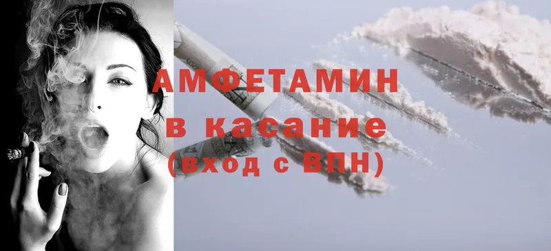 магазин    Чкаловск  Amphetamine Premium 