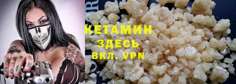 Кетамин VHQ  купить наркотики цена  Чкаловск 