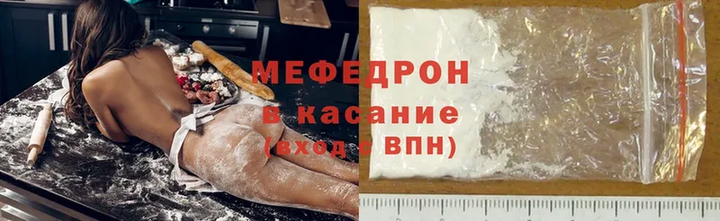 Меф mephedrone  МЕГА ONION  Чкаловск 